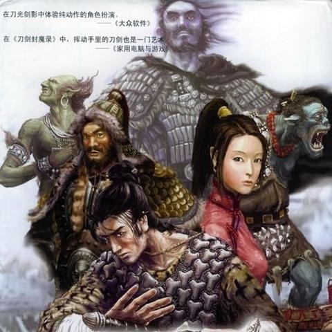 刀剑封魔录全攻略：从新手到高手的进阶之路