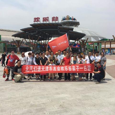 【天津欢乐谷附近酒店】长尾关键词有什么