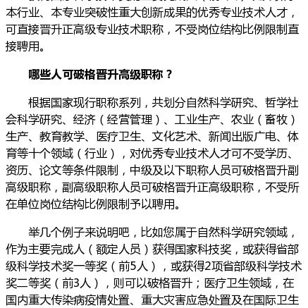 哈尔滨工业大学论文模板相关长尾关键词有哪些