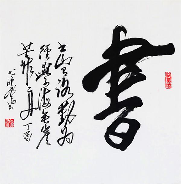 书法布局(优秀的书法作品是怎样安排布局的)