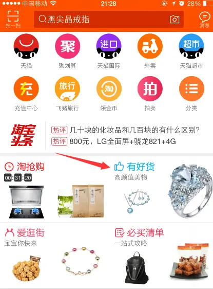 如何增加seo优化流量 ppc如何增加seo流量