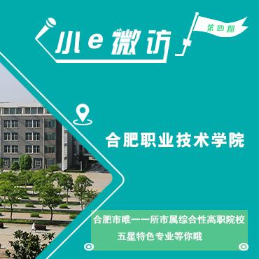 合肥市有哪些模具企业