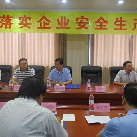 合肥市安监局什么级别单位啊