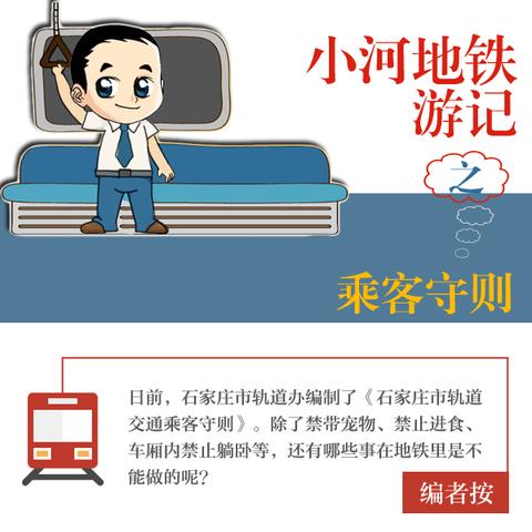 成都市地铁乘客守则的长尾关键词有哪些