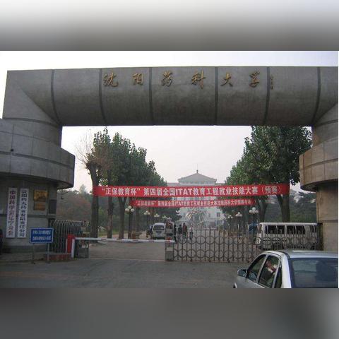 沈阳较好的妇科病相关长尾关键词有哪些