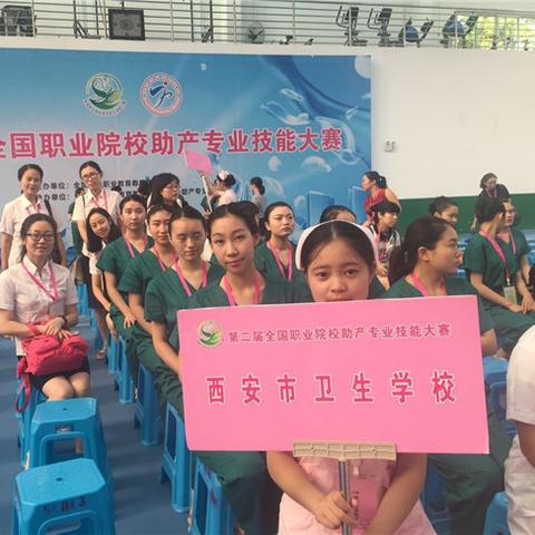西安市卫生学校怎么报名