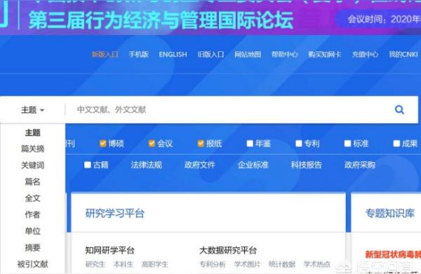 核技术论文下载江西省二本大学的排名是怎样的