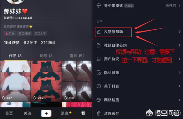 抖音粉絲多少人可以開直播抖音直播用什么注冊好 運(yùn)營百科