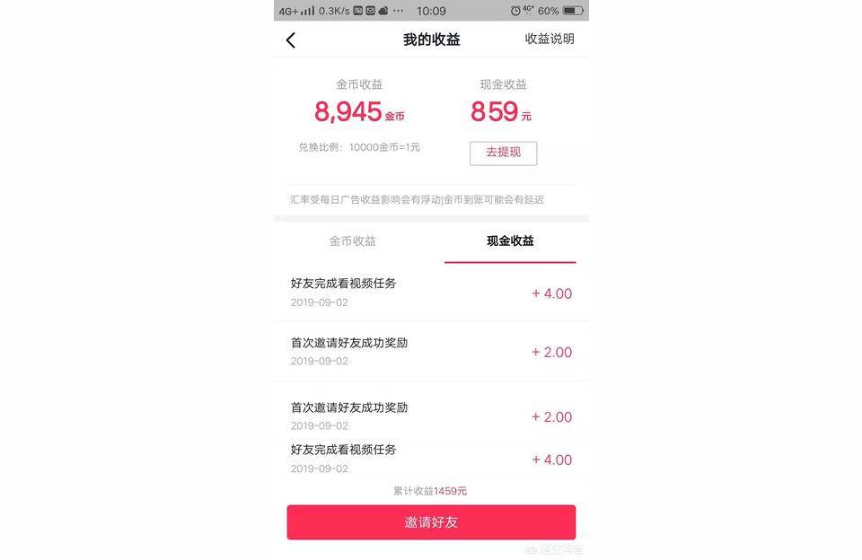 看抖音怎么賺零花錢(qián)想掙點(diǎn)零花錢(qián) 運(yùn)營(yíng)百科