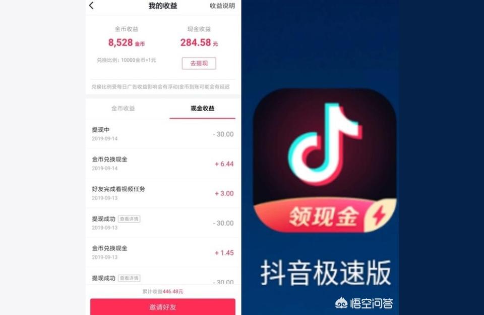 今日頭條極速版多少金幣一元頭條極速版怎么不是10000個(gè)金幣一塊錢呀 運(yùn)營(yíng)百科
