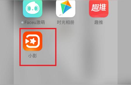 如何將相片制成短視頻教程如何使用愛剪輯將圖片做成視頻 運營百科