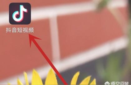 手機(jī)號(hào)查抖音賬號(hào)_如何查看抖音操作記錄 運(yùn)營(yíng)百科