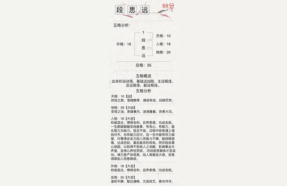 三才五格满分名字最佳配置表男姓陈女姓刘的男孩取什么名字