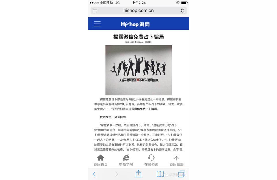 免费算命工作网上免费算命是不是骗人的