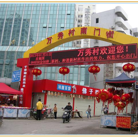 南宁西乡塘有哪些村？
