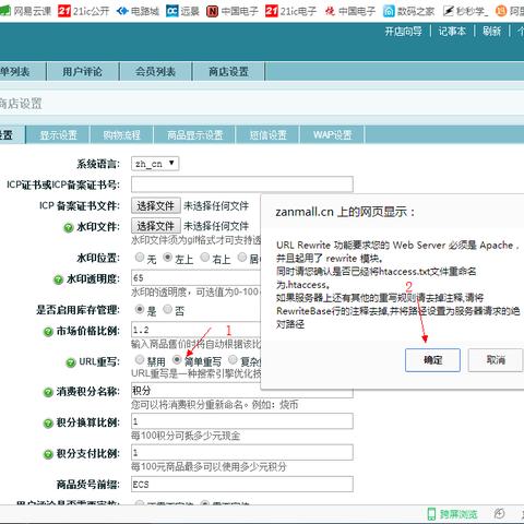 淘宝seo怎么回事