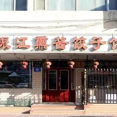 哈尔滨市夜市熏酱哪里好