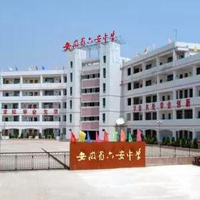 长沙市城南一中怎么样