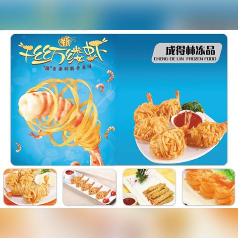 合肥虾下架相关长尾关键词有哪些