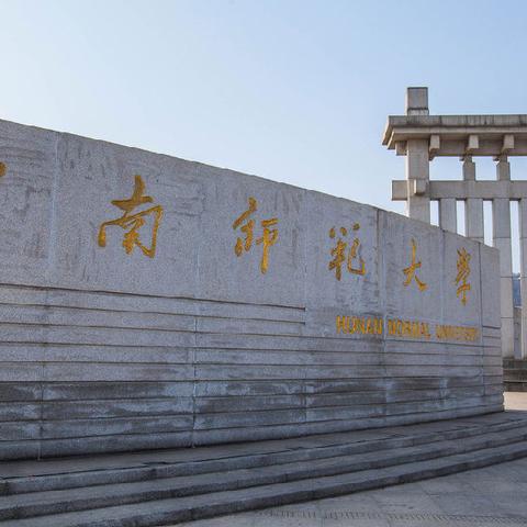 长沙第一师范分数线相关长尾关键词有哪些