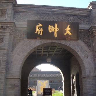 长沙市少帅府公寓怎么样