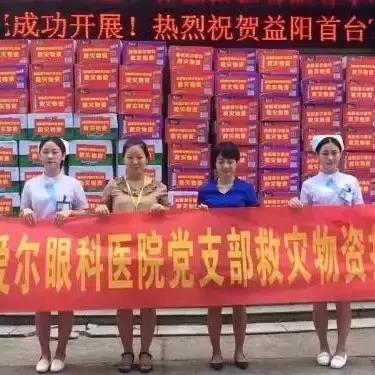 长沙爱尔眼科电话号码相关长尾关键词有哪些