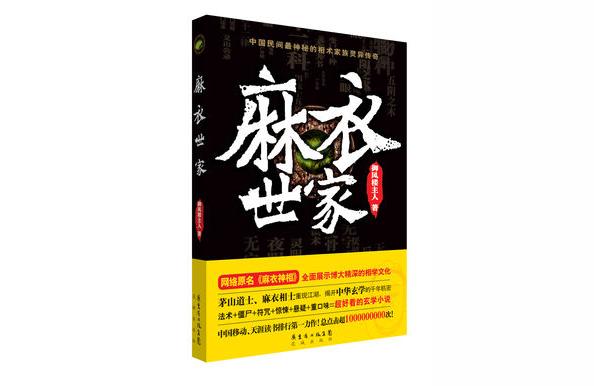 算命风水类小说_纯正的道家小说排行榜