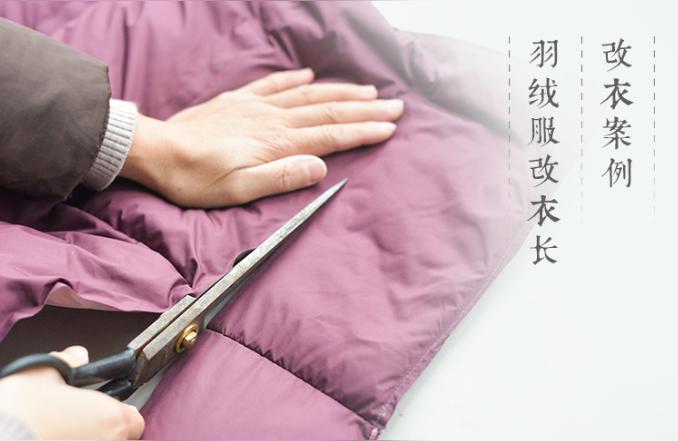 羽絨服怎么變短視頻教程帶拉鏈的羽絨服改短的小妙招 運(yùn)營(yíng)百科