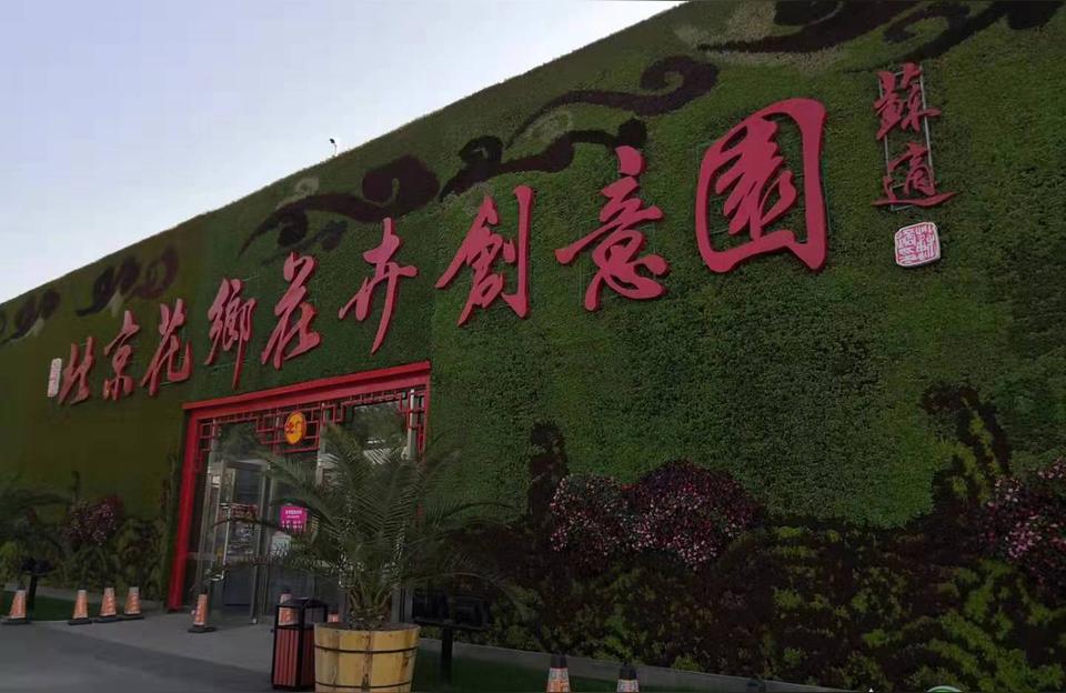 北京花卉市场有哪几家,北京都有哪几个大型花卉市场?