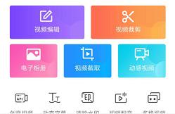 怎樣做手機短視頻教程簡單在手機上怎么拼接短視頻 運營百科