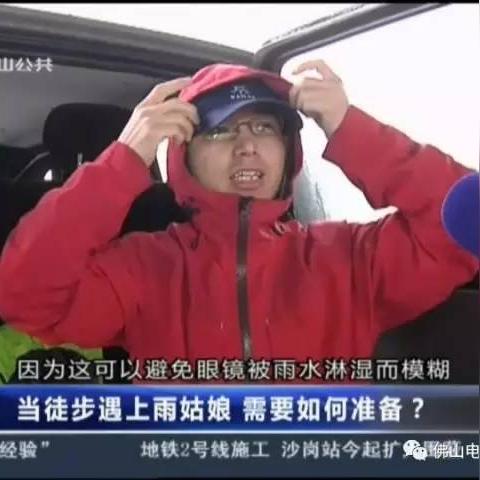 2025.11.14佛山最新天气预报查询