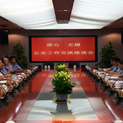 江苏省无锡市公安局的长尾关键词有什么