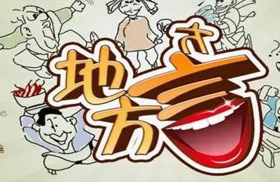 东南传播议论文素材为何西南官话能够发展的如此壮大