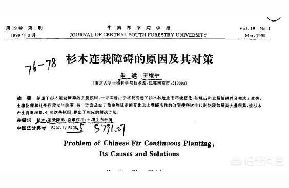 林业科技本科毕业论文论文的参考文献可以随便写么