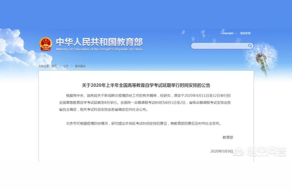 云南自考网官网,云南自考免考申请流程?