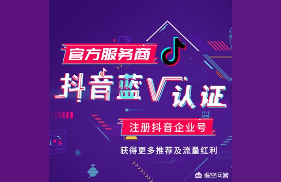 抖音企業(yè)號(hào)怎么注冊(cè)抖音資質(zhì)中心身份證怎么修改 運(yùn)營(yíng)百科