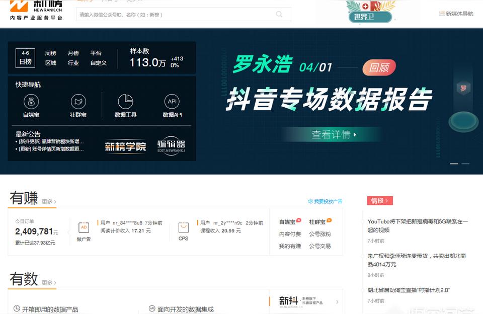 抖音短視頻解析視頻教程抖音熱門短視頻數(shù)據(jù)分析的工具你知道那些 運營百科
