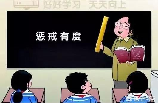 美一大学驱逐中国留学生教师有没有对玩劣学生的惩戒权