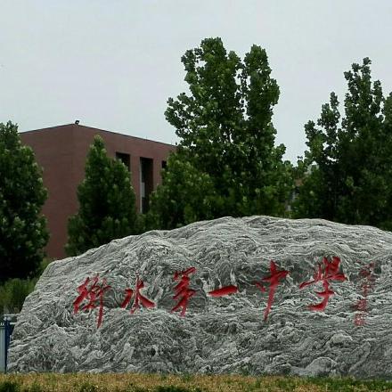河北省石家庄市一中官网的长尾关键词有什么