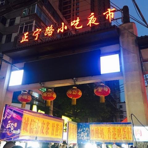 兰州市必去夜市在哪里啊