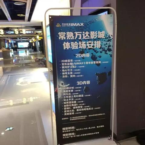 苏州市常熟万达有卡膜吗