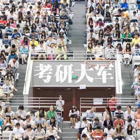 合工大考研是不是水很深？