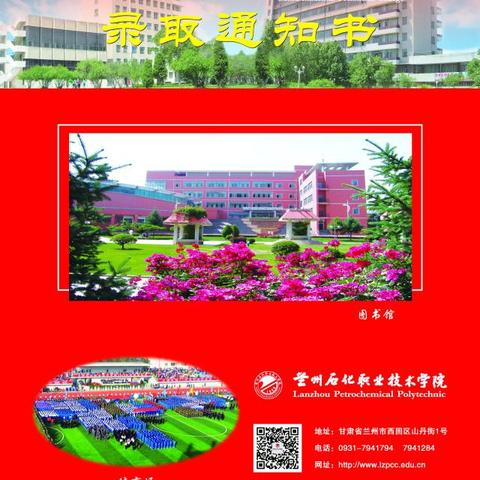 兰州大学考研录取通知书用什么快递邮？