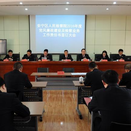 兰州市安宁检察院在哪里