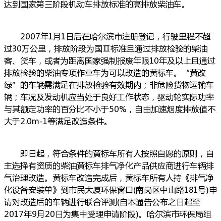 哪个县离哈尔滨市近