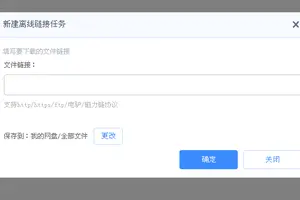 win10电驴设置高id