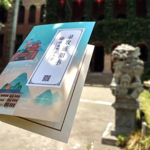 福建师范哪个好