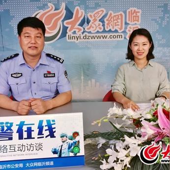 临沂市警察招聘的长尾关键词有什么