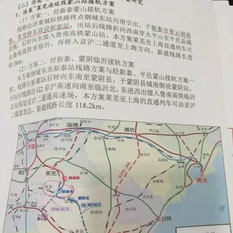 去临沂市坐哪个高铁