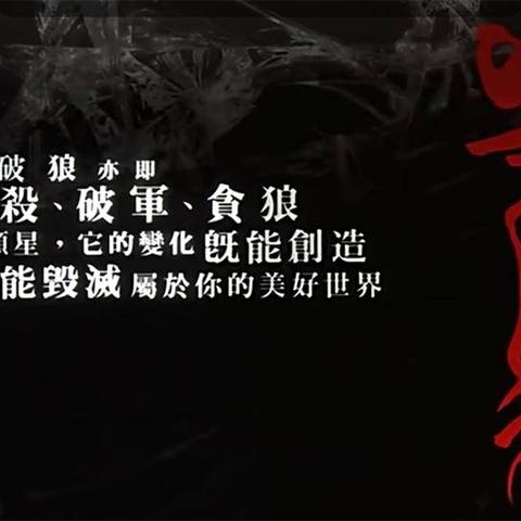 七杀在命宫女命(七杀入命宫女命)